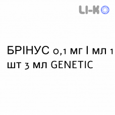БРИНУС - BRINUS капли глазные 0,1 мг/мл 1 шт 3 мл GENETIC