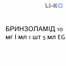 БРИНЗОЛАМИД - BRINZOLAMIDE суспензия глазная 10 мг/мл 1 шт 5 мл EG