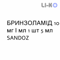 БРИНЗОЛАМИД - BRINZOLAMIDE суспензия глазная 10 мг/мл 1 шт 5 мл SANDOZ