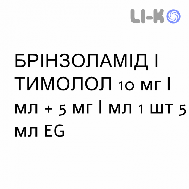 БРИНЗОЛАМИД И ТИМОЛОЛ - BRINZOLAMIDE E TIMOLOLO глазные капли 10 мг/мл + 5 мг/мл 1 шт 5 мл EG БРИНЗОЛАМИД И ТИМОЛОЛ - BRINZOLAMIDE E TIMOLOLO глазные капли 10 мг/мл + 5 мг/мл 1 шт 5 мл EG