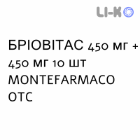 БРИОВИТАС - BRIOVITASE суспензия оральная 450 мг + 450 мг 10 шт MONTEFARMACO