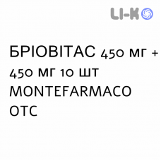БРИОВИТАС - BRIOVITASE суспензия оральная 450 мг + 450 мг 10 шт MONTEFARMACO