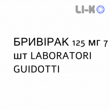 БРИВИРАК - BRIVIRAC таблетки 125 мг 7 шт LABORATORI GUIDOTTI