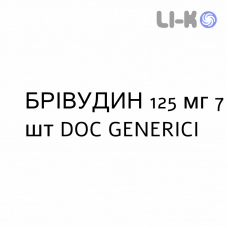 БРИВУДИН - BRIVUDINA таблетки 125 мг 7 шт DOC GENERICI
