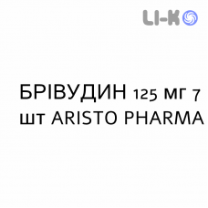 БРИВУДИН - BRIVUDINA таблетки 125 мг 7 шт ARISTO PHARMA