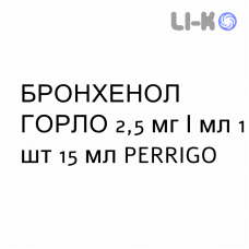 БРОНХЕНОЛ ГОРЛО - BRONCHENOLO GOLA спрей оральный 2,5 мг/мл 1 шт 15 мл PERRIGO