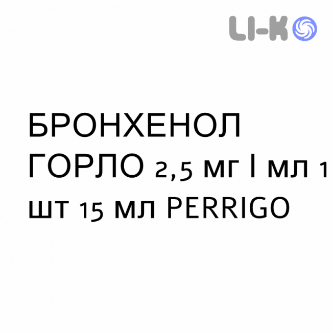 БРОНХЕНОЛ ГОРЛО - BRONCHENOLO GOLA спрей оральный 2,5 мг/мл 1 шт 15 мл PERRIGO БРОНХЕНОЛ ГОРЛО - BRONCHENOLO GOLA спрей оральный 2,5 мг/мл 1 шт 15 мл PERRIGO