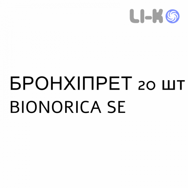 БРОНХІПРЕТ - BRONCHIPRET таблетки покриті 20 шт BIONORICA БРОНХІПРЕТ - BRONCHIPRET таблетки покриті 20 шт BIONORICA
