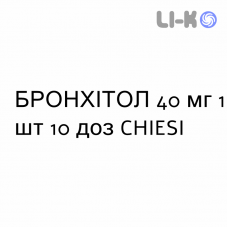 БРОНХИТОЛ - BRONCHITOL порошок для ингаляций 40 мг 1 шт 10 доз CHIESI