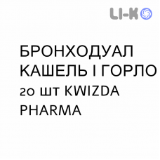 БРОНХОДУАЛ КАШЕЛЬ И ГОРЛО - BRONCHODUAL TOSSE E GOLA пастилки 20 шт KWIZDA PHARMA
