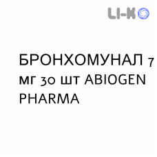 БРОНХОМУНАЛ - BRONCHOMUNAL для взрослых капсулы 7 мг 30 шт ABIOGEN PHARMA