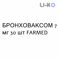 БРОНХОВАКСОМ - BRONCHOVAXOM для взрослых капсулы 7 мг 30 шт FARMED
