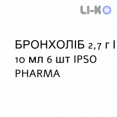 БРОНХОЛИБ - BRONCOLIB сироп 2,7 г/10 мл 6 шт IPSO PHARMA