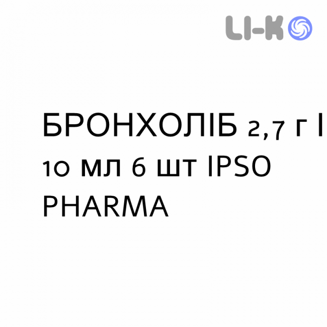 БРОНХОЛІБ - BRONCOLIB сироп 2,7 г/10 мл 6 шт IPSO PHARMA БРОНХОЛІБ - BRONCOLIB сироп 2,7 г/10 мл 6 шт IPSO PHARMA