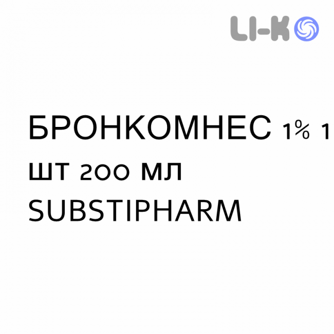 БРОНКОМНЕС - BRONCOMNES сироп 1% 1 шт 200 мл SUBSTIPHARM БРОНКОМНЕС - BRONCOMNES сироп 1% 1 шт 200 мл SUBSTIPHARM
