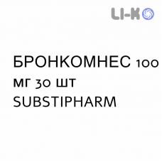 БРОНКОМНЕС - BRONCOMNES для взрослых гранулят 100 мг 30 шт SUBSTIPHARM