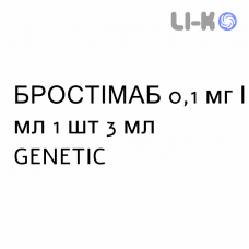 БРОСТИМАБ - BROSTIMAB капли глазные 0,1 мг/мл 1 шт 3 мл GENETIC