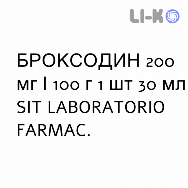 БРОКСОДИН - BROXODIN гель оральный 200 мг/100 г 1 шт 30 мл SIT LABORATORIO БРОКСОДИН - BROXODIN гель оральный 200 мг/100 г 1 шт 30 мл SIT LABORATORIO