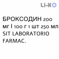 БРОКСОДИН - BROXODIN ополаскиватель 200 мг/100 г 1 шт 250 мл SIT LABORATORIO