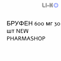 БРУФЕН - BRUFEN таблетки в оболочке 600 мг 30 шт NEW PHARMASHOP