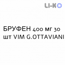 БРУФЕН - BRUFEN таблетки в оболочке 400 мг 30 шт VIM G.OTTAVIANI