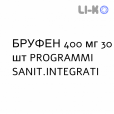 БРУФЕН - BRUFEN таблетки в оболочке 400 мг 30 шт PROGRAMMI SANIT.INTEGRATI