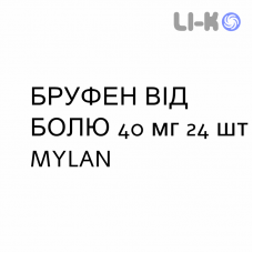 БРУФЕН ОТ БОЛИ - BRUFEN DOLORE гранулят 40 мг 24 шт MYLAN