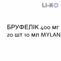 БРУФЕЛИК - BRUFENLIK суспензия оральная 400 мг 20 шт 10 мл MYLAN