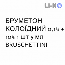 БРУМЕТОН КОЛЛОИДНЫЙ - BRUMETON COLLOIDALE капли глазные 0,1% + 10% 1 шт 5 мл BRUSCHETTINI