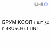 БРУМИКСОЛ - BRUMIXOL крем дерматологический 1 шт 30 г BRUSCHETTINI