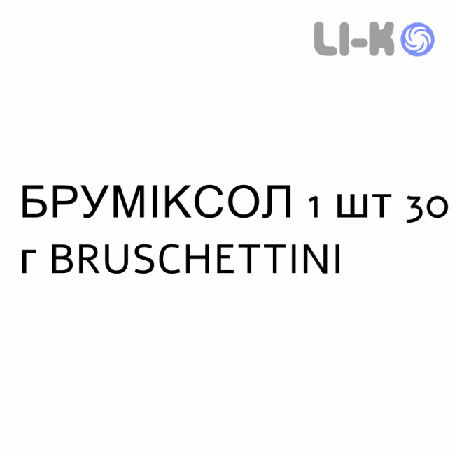 БРУМИКСОЛ - BRUMIXOL крем дерматологический 1 шт 30 г BRUSCHETTINI БРУМИКСОЛ - BRUMIXOL крем дерматологический 1 шт 30 г BRUSCHETTINI