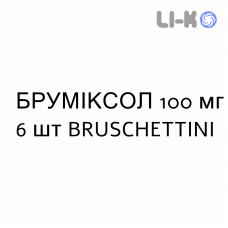 БРУМИКСОЛ - BRUMIXOL свечи вагинальные 100 мг 6 шт BRUSCHETTINI