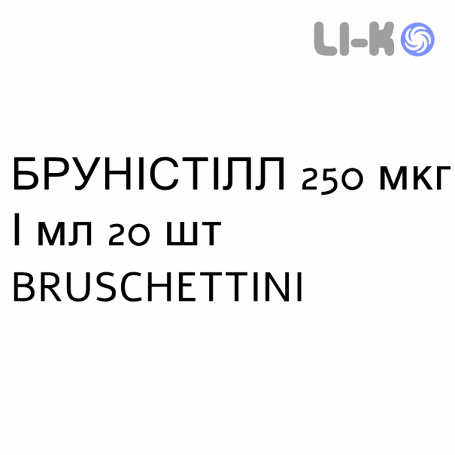 БРУНІСТІЛЛ - BRUNISTILL краплі очні 250 мкг/мл 20 шт BRUSCHETTINI БРУНІСТІЛЛ - BRUNISTILL краплі очні 250 мкг/мл 20 шт BRUSCHETTINI