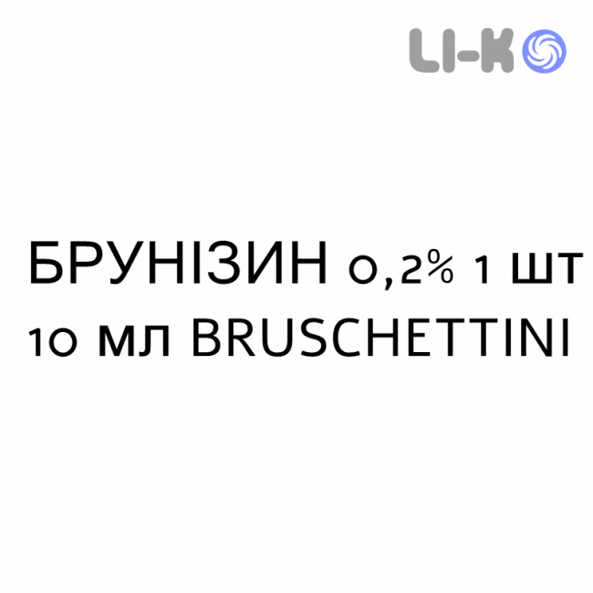 БРУНИЗИН - BRUNIZINA капли для носа 0,2% 1 шт 10 мл BRUSCHETTINI БРУНИЗИН - BRUNIZINA капли для носа 0,2% 1 шт 10 мл BRUSCHETTINI