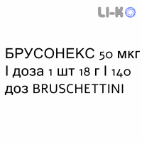 БРУСОНЕКС - BRUSONEX спрей назальний 50 мкг/доза 1 шт 18 г/140 доз BRUSCHETTINI