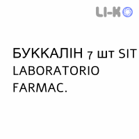 БУККАЛИН - BUCCALIN для взрослых таблетки кишечнорастворимые 7 шт SIT LABORATORIO