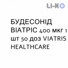 БУДЕСОНИД ВИАТРИС - BUDESONIDE VIATRIS порошок для ингаляций 400 мкг 1 шт 50 доз VIATRIS HEALTHCARE