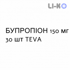 БУПРОПИОН - BUPROPIONE таблетки модифицированные 150 мг 30 шт TEVA