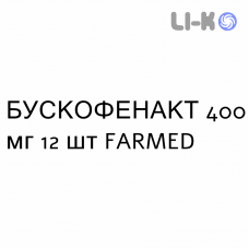 БУСКОФЕНАКТ - BUSCOFENACT капсулы 400 мг 12 шт FARMED