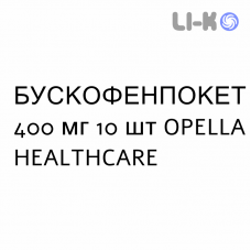 БУСКОФЕНПОКЕТ - BUSCOFENPOCKET порошок орально 400 мг 10 шт OPELLA HEALTHCARE