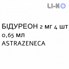 БИДУРЕОН - BYDUREON суспензия пролонгированная 2 мг 4 шт 0,65 мл ASTRAZENECA