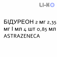 БИДУРЕОН - BYDUREON суспензия пролонгированная инъекционная 2 мг 2,35 мг/мл 4 шт 0,85 мл ASTRAZENECA