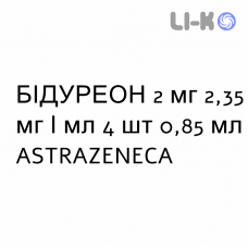 БИДУРЕОН - BYDUREON суспензия пролонгированная инъекционная 2 мг 2,35 мг/мл 4 шт 0,85 мл ASTRAZENECA