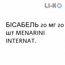 БИСАБЕЛЬ - BYSABEL таблетки 20 мг 20 шт MENARINI