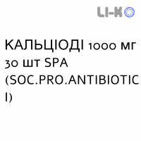 КАЛЬЦИОДИ - CALCIODIE таблетки шипучие 1000 мг 30 шт SPA (SOC.PRO.ANTIBIOTICI)