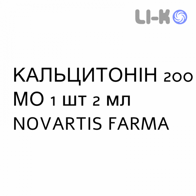 КАЛЬЦИТОНИН - CALCITONINA спрей 200 МЕ 1 шт 2 мл NOVARTIS FARMA КАЛЬЦИТОНИН - CALCITONINA спрей 200 МЕ 1 шт 2 мл NOVARTIS FARMA