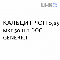 КАЛЬЦИТРИОЛ - CALCITRIOLO капсулы 0,25 мкг 30 шт DOC GENERICI