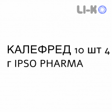 КАЛЕФРЕД - CALEFRED лимон и мед раствор оральный 10 шт 4 г IPSO PHARMA