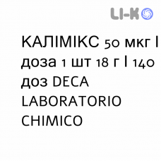 КАЛІМІКС - CALIMIX спрей назальний 50 мкг/доза 1 шт 18 г/140 доз DECA LABORATORIO CHIMICO