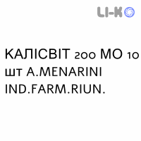 КАЛІСВІТ - CALISVIT суспензія оральна 200 МО 10 шт A.MENARINI